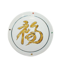 Load image into Gallery viewer, Kutani Yaki  ware of Japanese and Western style, Rosanjin Medium Dish with Design of Fortune in Five Colors