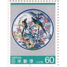 Load image into Gallery viewer, Kutani Yaki Hand-painted Kutani ware 24cm decorative dish with a design of Haha bird (Yuzo Yamagishi)