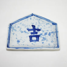 Load image into Gallery viewer, Kutani Yaki Ware of Western Tableware, Komagata Dish with Sometsuke Design