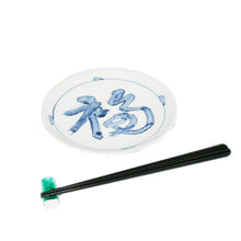 Load image into Gallery viewer, Kutani Yaki Ware Hand-painted Japanese and Western Tableware Rosanjin Medium Dish with Design of Fortune