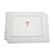 Load image into Gallery viewer, Kutani Yaki Hand-painted Kutani Ware, Western Tableware, Rosanjin Utsuji, 15cm Long Dish with Mamichi Design