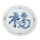 Load image into Gallery viewer, Kutani Yaki Ware Hand-painted Japanese and Western Tableware Rosanjin Medium Dish with Design of Fortune