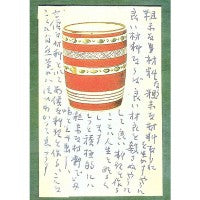 Load image into Gallery viewer, Kutani Yaki  Hand-Drawn Japanese &amp; Western Tableware Rojin Teacup

