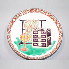 Load image into Gallery viewer, Kutani Yaki Hand-painted Decorative Dish
