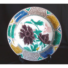Load image into Gallery viewer, Kutani Yaki Hand-painted Dish with a Peony and Butterfly Design
