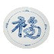 Load image into Gallery viewer, Kutani Yaki Ware Hand-painted Japanese and Western Tableware Rosanjin Medium Dish with Design of Fortune
